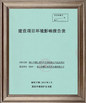 CHINA Ziyou Innovation Trading Co., Ltd. certificaten